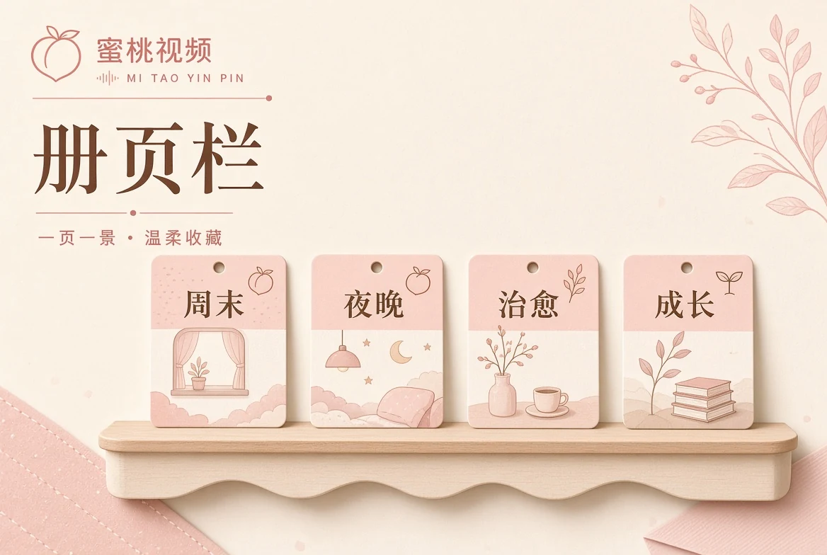 册栏阅读整理